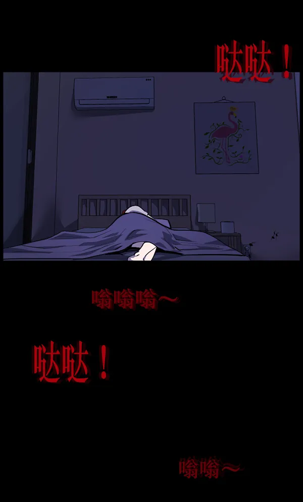 [第210话] 室内纠纷（1） 第118页