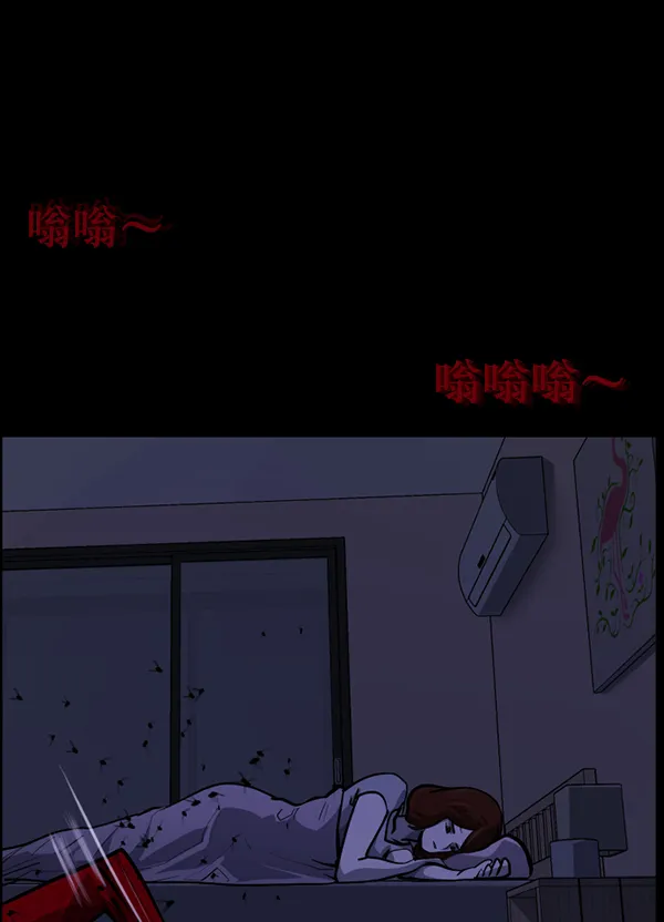 [第210话] 室内纠纷（1） 第120页
