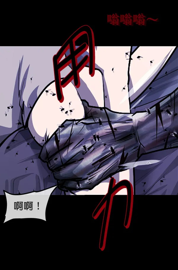 [第210话] 室内纠纷（1） 第147页