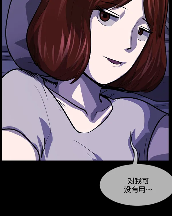 [第210话] 室内纠纷（1） 第154页