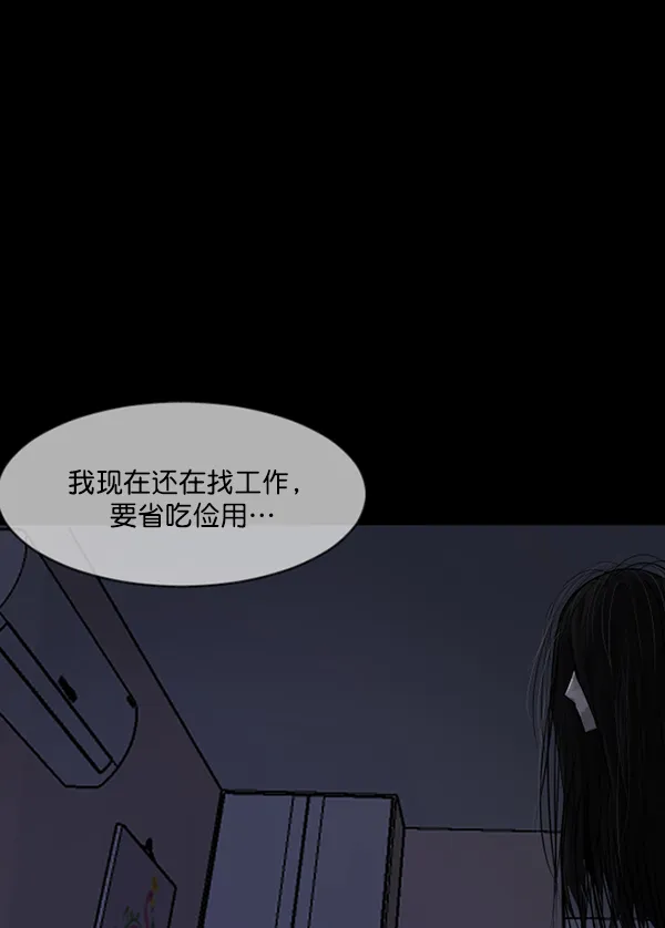 [第210话] 室内纠纷（1） 第157页