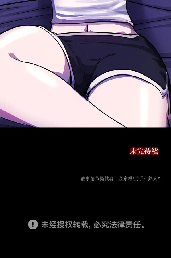 [第210话] 室内纠纷（1） 第163页