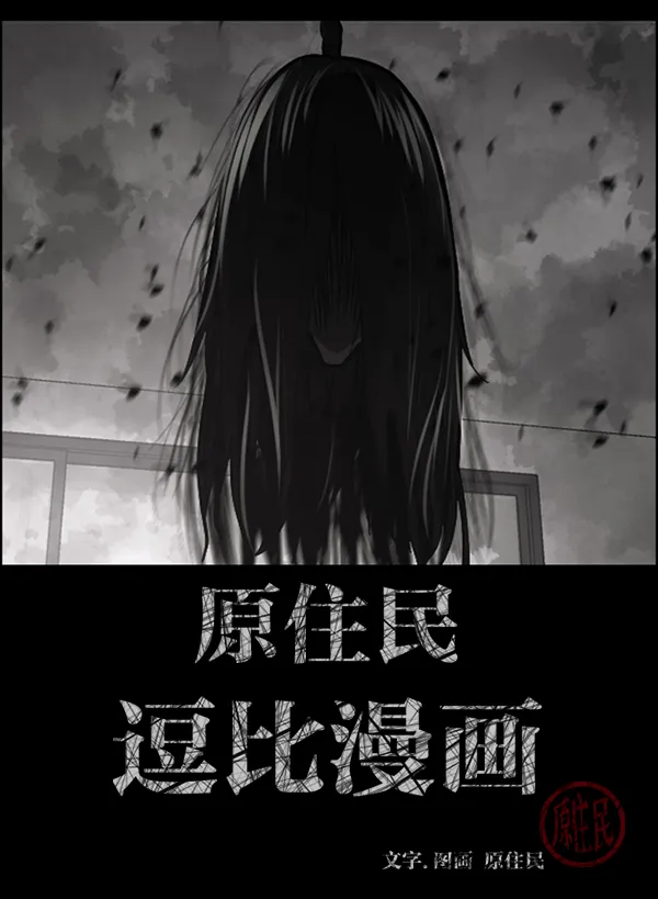 [第211话] 室内纠纷（2） 第2页