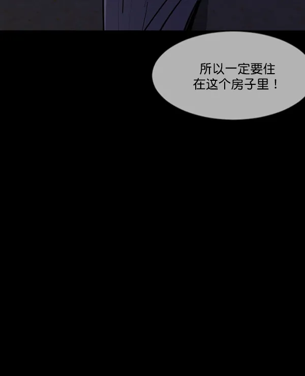 [第211话] 室内纠纷（2） 第5页