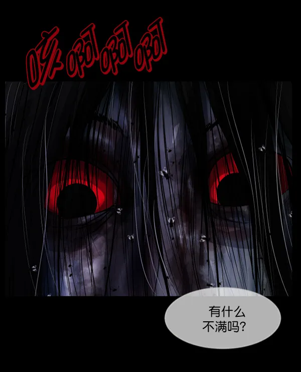 [第211话] 室内纠纷（2） 第6页