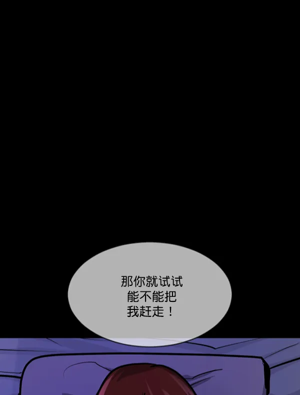 [第211话] 室内纠纷（2） 第7页