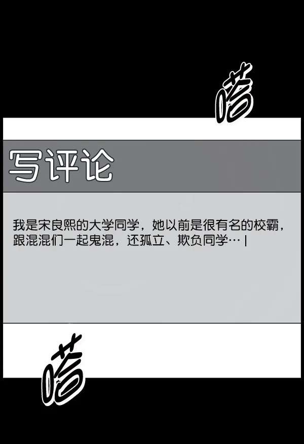 [第211话] 室内纠纷（2） 第21页