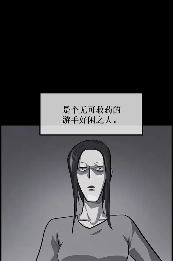 [第211话] 室内纠纷（2） 第22页