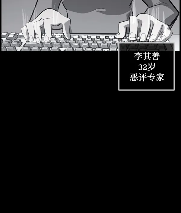 [第211话] 室内纠纷（2） 第23页