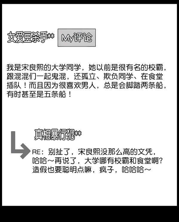 [第211话] 室内纠纷（2） 第24页