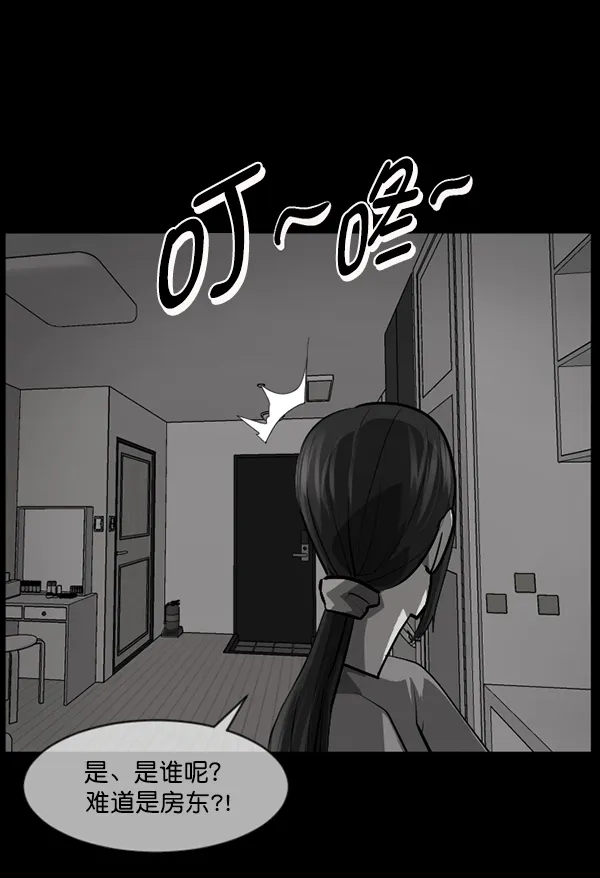 [第211话] 室内纠纷（2） 第29页