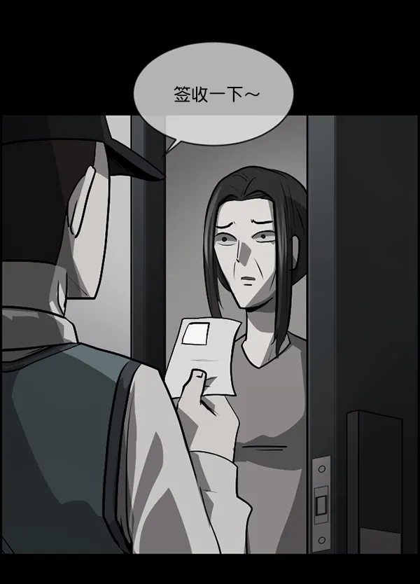 [第211话] 室内纠纷（2） 第31页