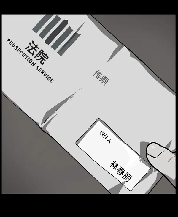 [第211话] 室内纠纷（2） 第33页