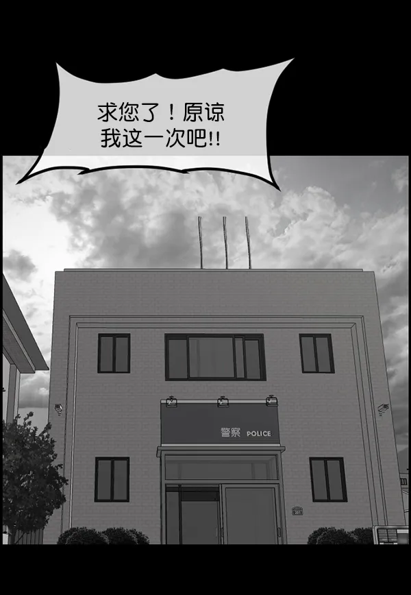 [第211话] 室内纠纷（2） 第35页