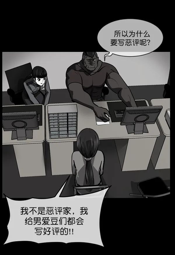 [第211话] 室内纠纷（2） 第39页