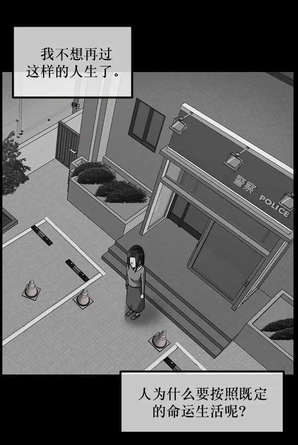 [第211话] 室内纠纷（2） 第41页