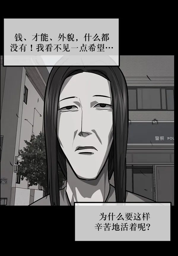 [第211话] 室内纠纷（2） 第43页