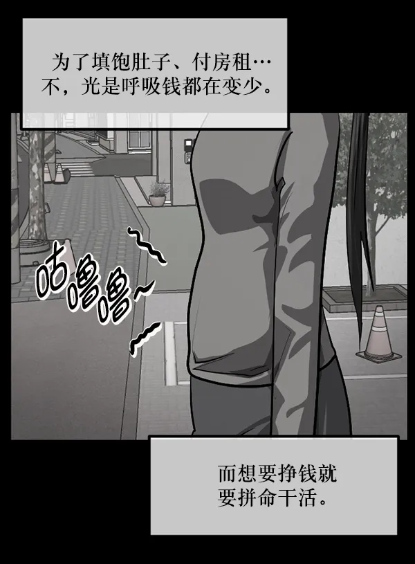 [第211话] 室内纠纷（2） 第45页