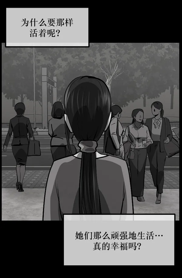 [第211话] 室内纠纷（2） 第47页