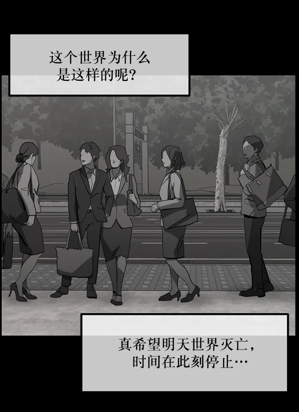 [第211话] 室内纠纷（2） 第49页