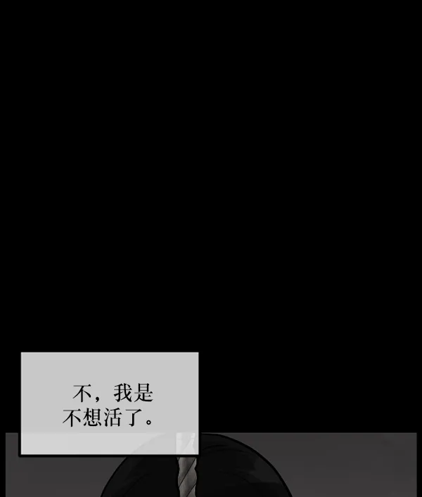 [第211话] 室内纠纷（2） 第51页
