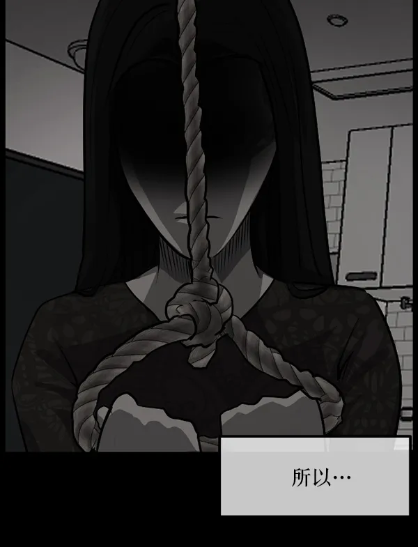 [第211话] 室内纠纷（2） 第52页