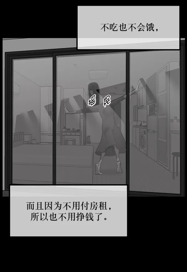 [第211话] 室内纠纷（2） 第58页