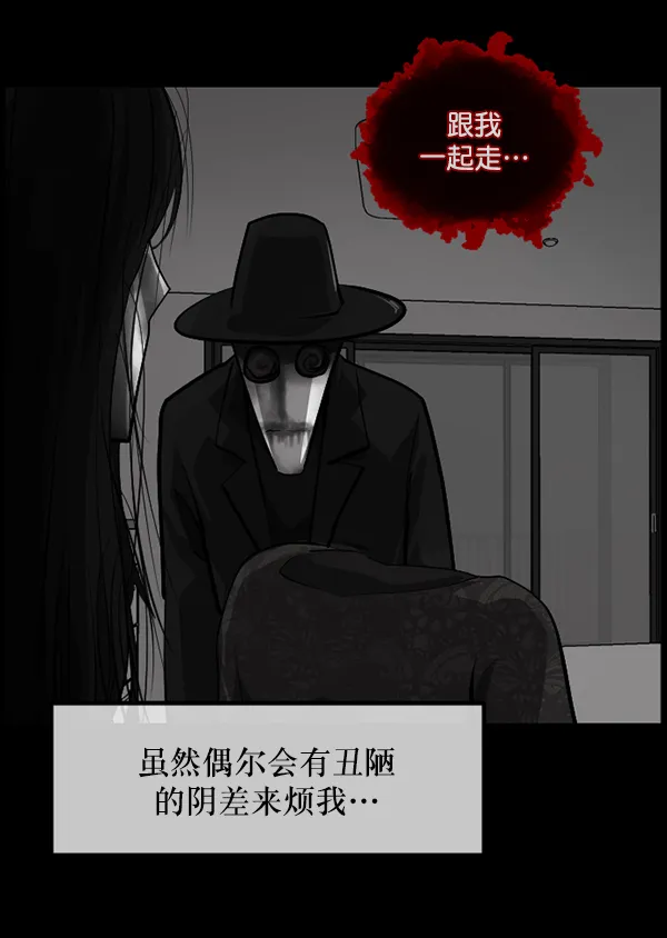 [第211话] 室内纠纷（2） 第61页