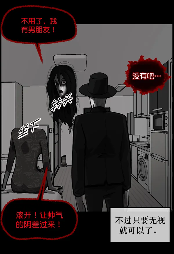 [第211话] 室内纠纷（2） 第63页