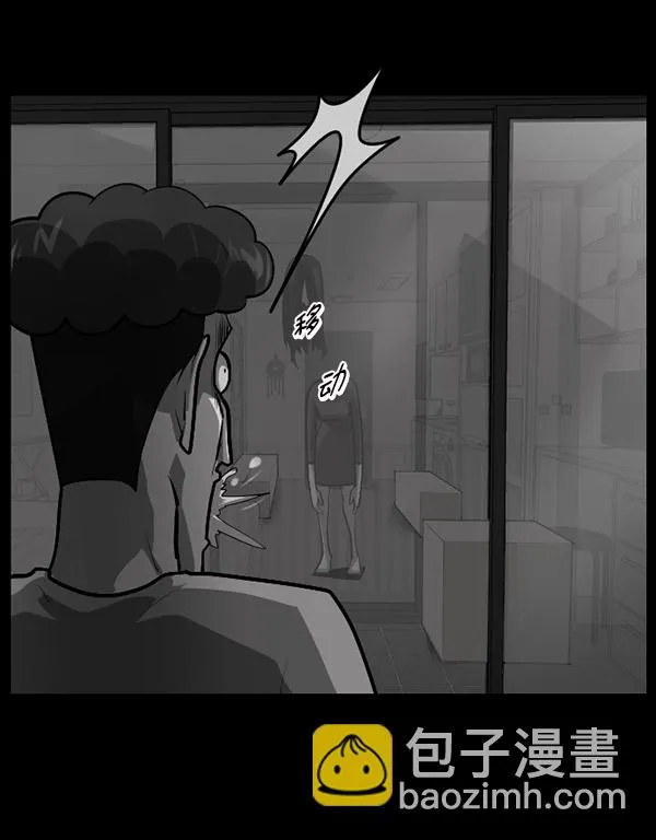 [第211话] 室内纠纷（2） 第69页