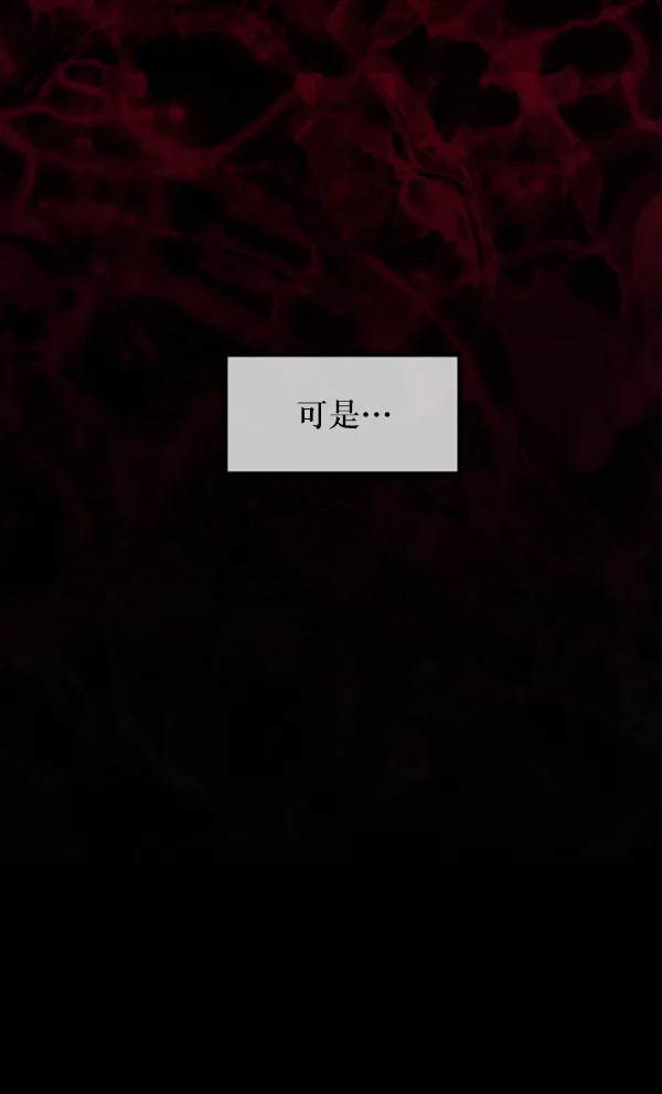 [第211话] 室内纠纷（2） 第79页