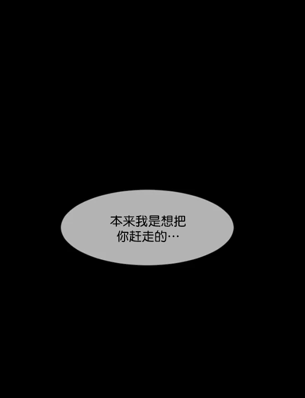 [第211话] 室内纠纷（2） 第83页