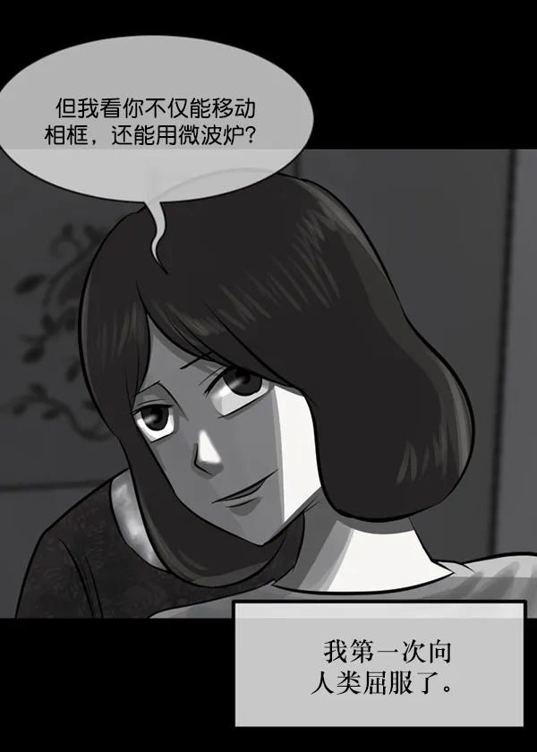 [第211话] 室内纠纷（2） 第84页