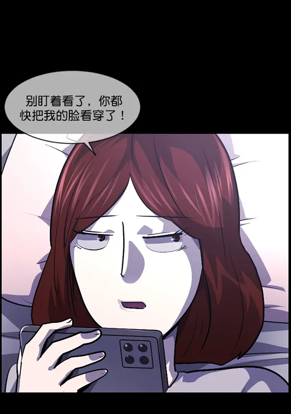 [第211话] 室内纠纷（2） 第90页