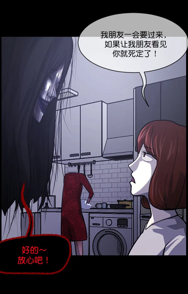 [第211话] 室内纠纷（2） 第104页