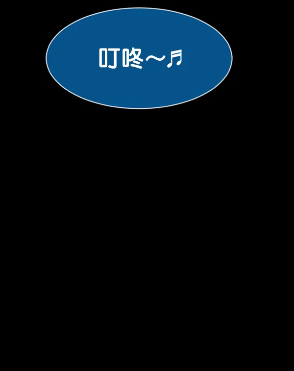 [第211话] 室内纠纷（2） 第106页