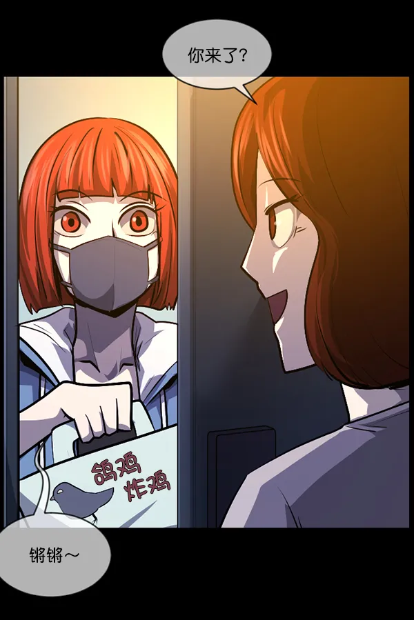 [第211话] 室内纠纷（2） 第109页