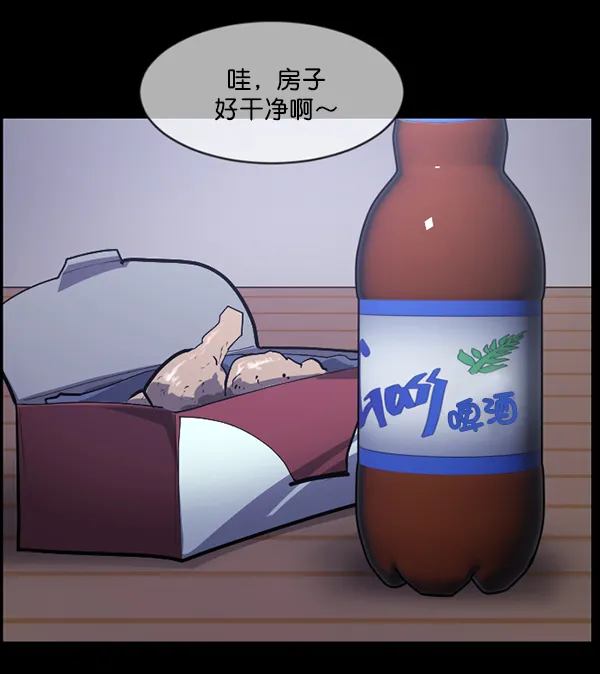[第211话] 室内纠纷（2） 第111页