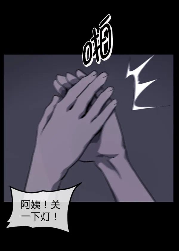 [第211话] 室内纠纷（2） 第117页