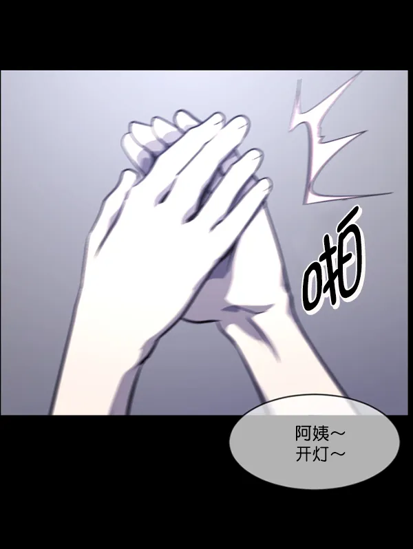 [第211话] 室内纠纷（2） 第121页
