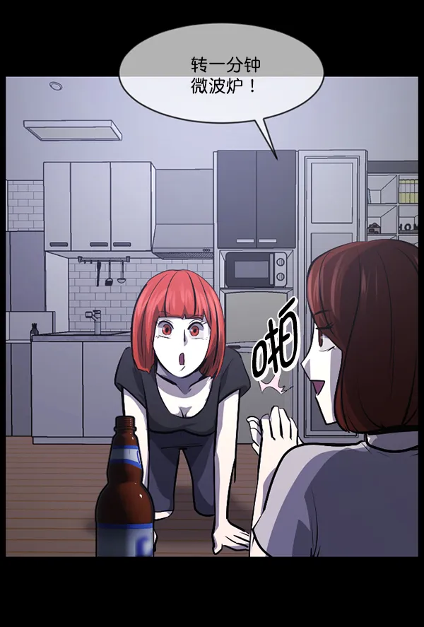 [第211话] 室内纠纷（2） 第123页