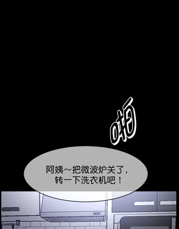 [第211话] 室内纠纷（2） 第126页