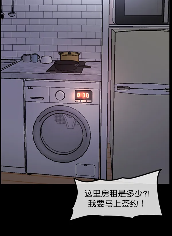 [第211话] 室内纠纷（2） 第127页
