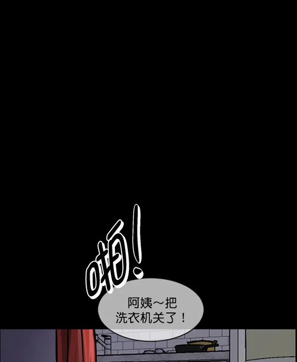 [第211话] 室内纠纷（2） 第128页
