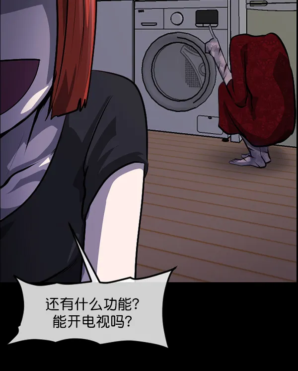 [第211话] 室内纠纷（2） 第129页