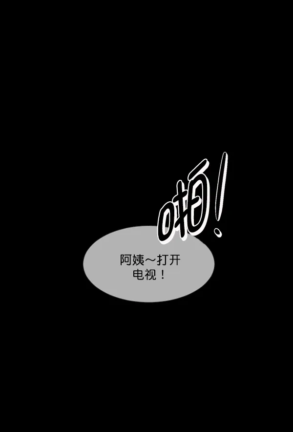 [第211话] 室内纠纷（2） 第130页