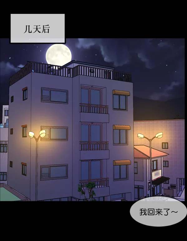 [第211话] 室内纠纷（2） 第137页