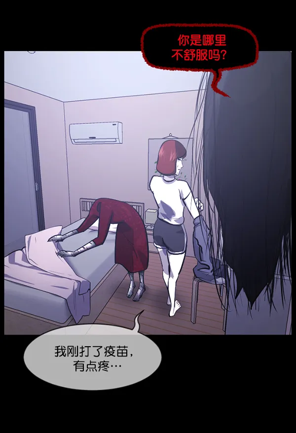 [第211话] 室内纠纷（2） 第144页