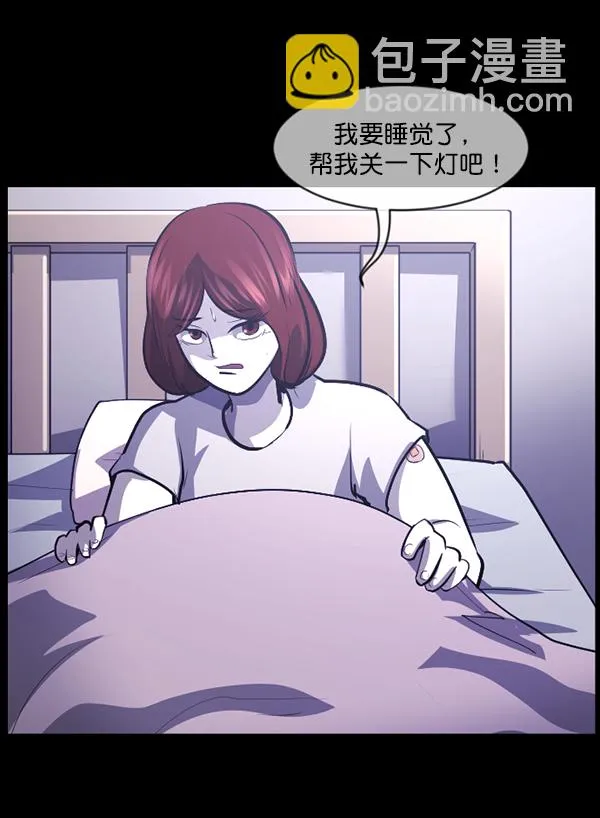 [第211话] 室内纠纷（2） 第146页