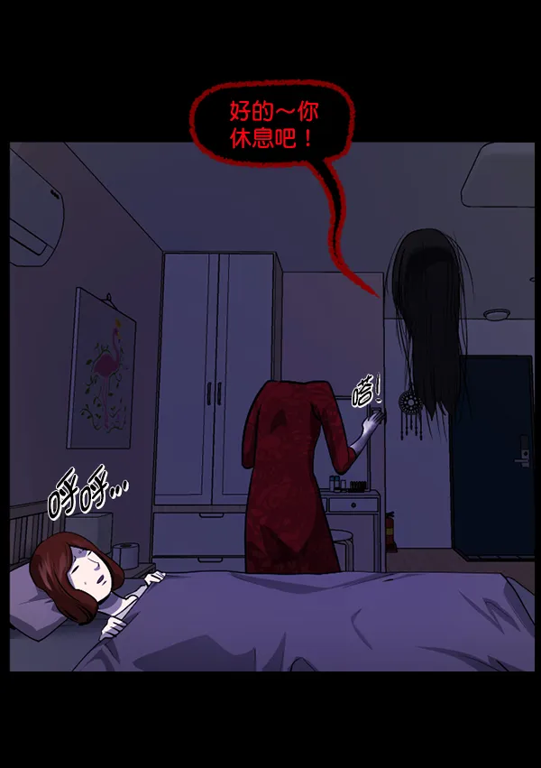 [第211话] 室内纠纷（2） 第148页